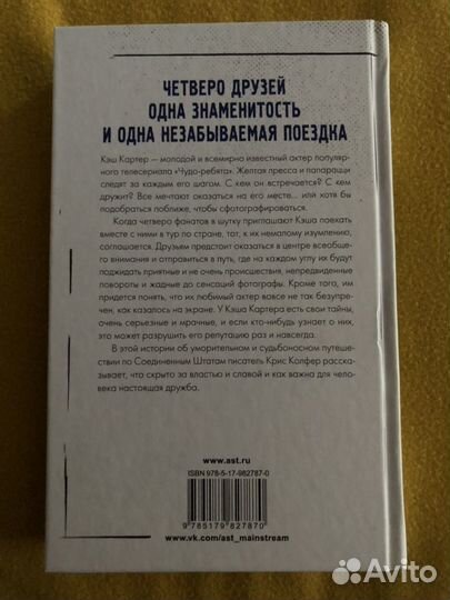 Крис Колфер Безумнее всяких фанфиков