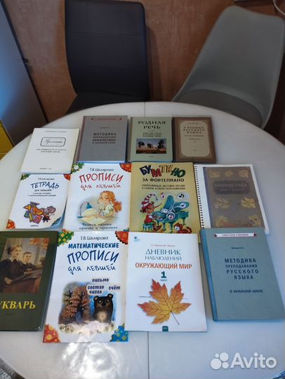 Книги для школы, прописи, советские книги