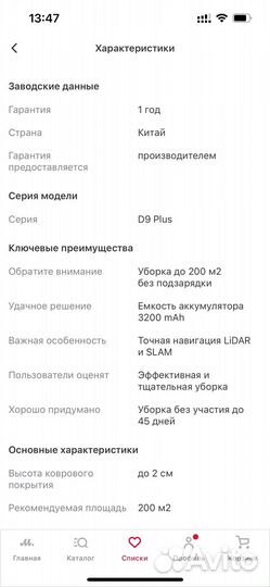 Робот-пылесос с базой очистки Dreame D9 Plus
