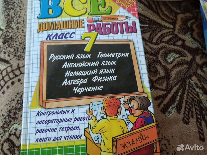 Учебники и доп. лит-ра с 4 по 7 кл
