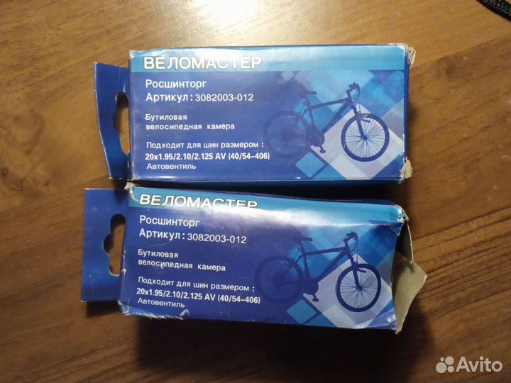 Велокамера 20