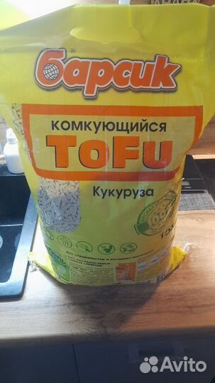 Наполнитель для кошачьего туалета тофу кукурузный