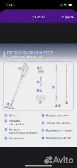 Паровая швабра