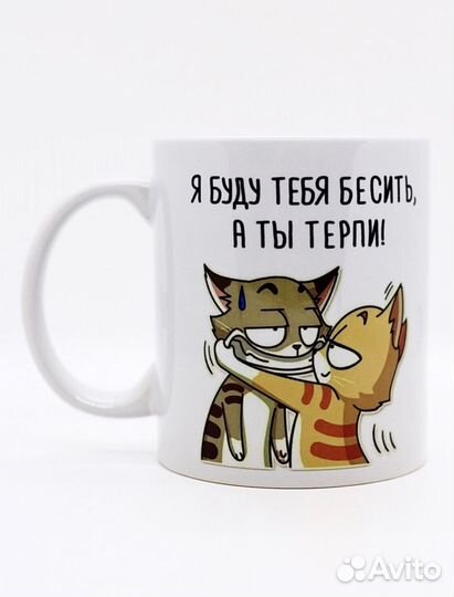 Кружка с приколом для чая кофе подарочная