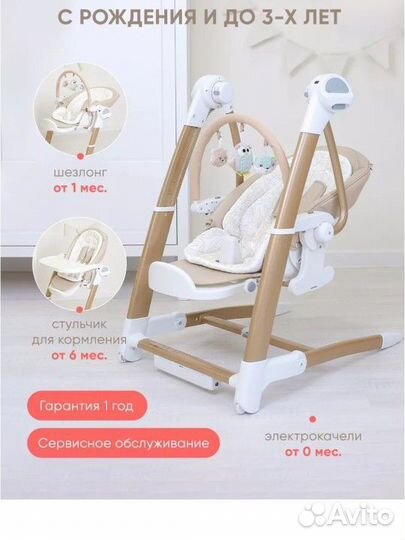 Универсальный стульчик для кормления 3в1