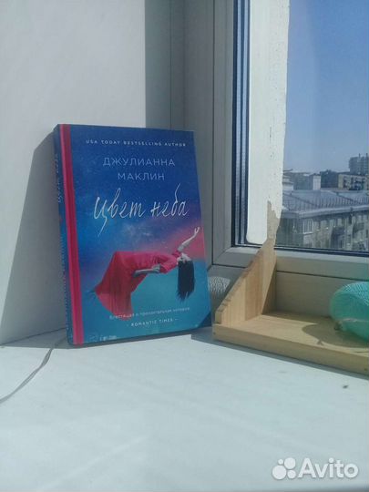 Джулианна Малкин 