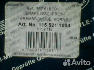Тормозные диски meyle 357615301 1155211004