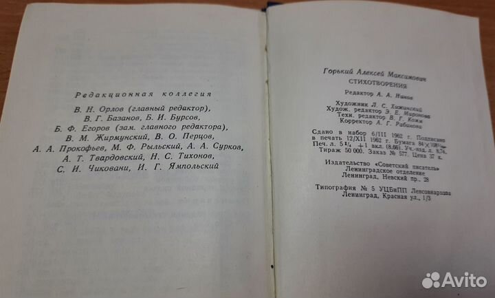 Продам книгу б/у