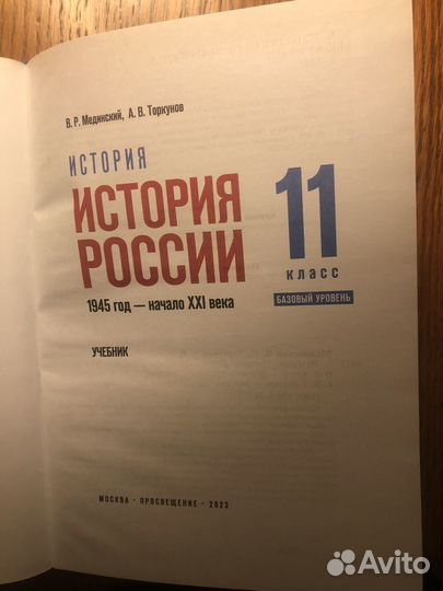 Учебник 11 класс