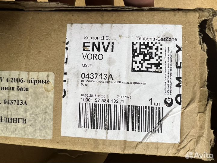 Рейлинги на toyota rav4 лонг 30 кузов