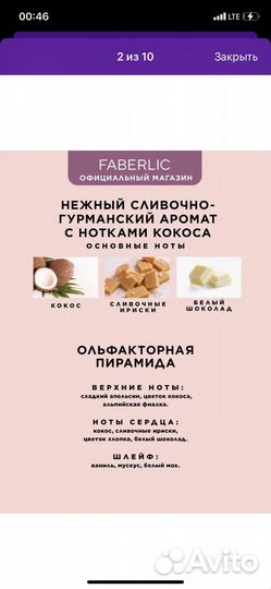 Туалетная вода faberlic mur mur женская