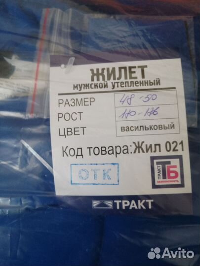 Жилет