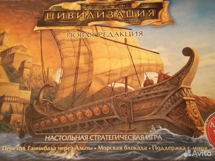 Хорошая игра Цивилизация