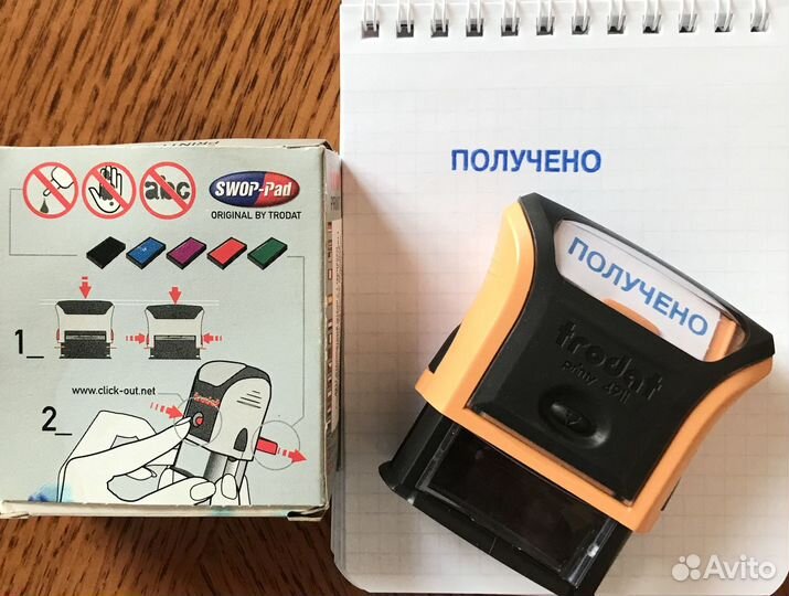 Штамп стандартных слов «Получено»