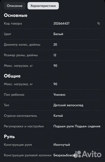 Велосипед складной взрослый