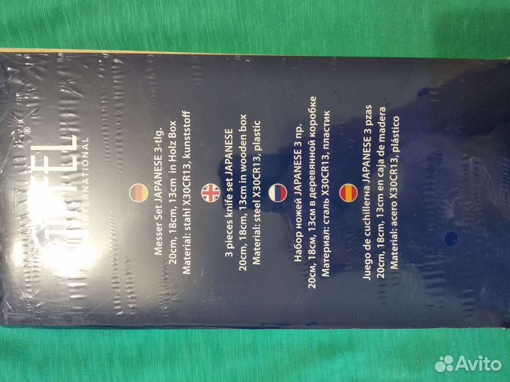 Набор кухонных ножей Gipfel Japanese