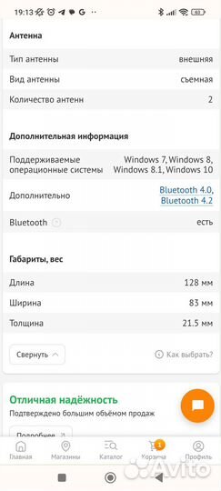 Wi-Fi адаптер + Bluetooth TP-link Archer T5E