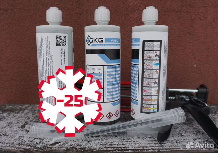 Химический анкер окг WI 50 (зимний) иньекционный двухкомпонентный
