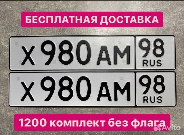 Дубликаты номеров Жирный шрифт