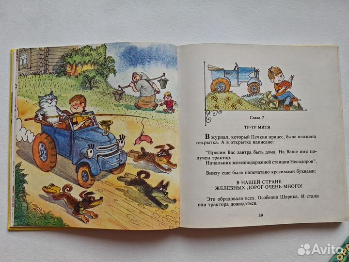 Книги про Дядю Фёдора