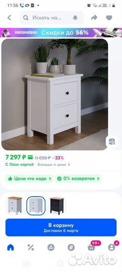 Тумба IKEA hemnes