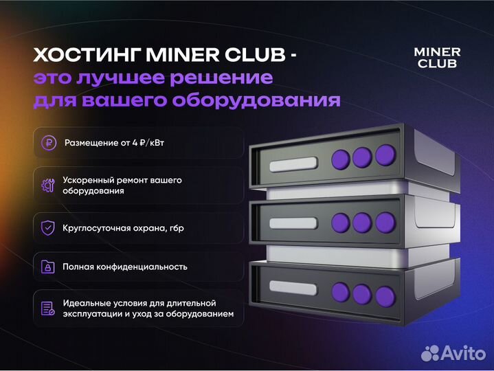 Асик Whatsminer M60S 184Th / под заказ от 30 дней