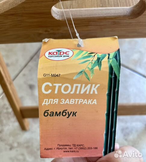 Столик для завтрака в постель