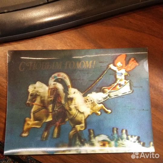 Стерео-открытка СССР