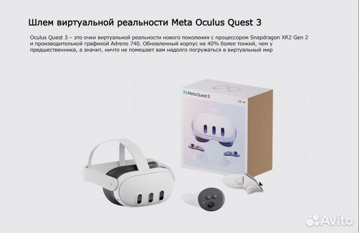 Очки виртуальной реальности Oculus Quest 3 новые