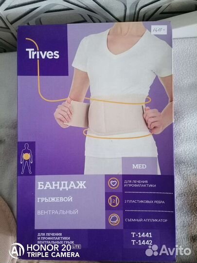 Корсет поясный