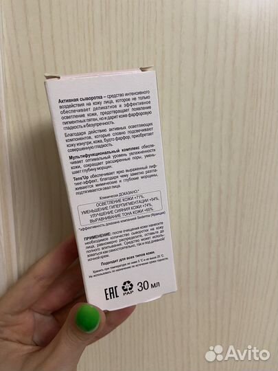 Белорусские средства от купероза и пигментации