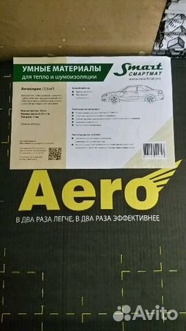 Шумоизоляция STP и Смартмат в Кирове