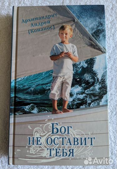 Православные книги