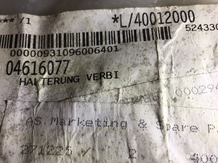 Шайба тяги задней подвески Chrysler