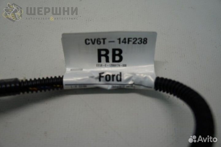 Провод задний правый Ford Kuga 13- (1794233)