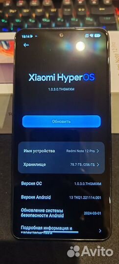 Xiaomi Redmi Note 12 Pro, 8/256 ГБ