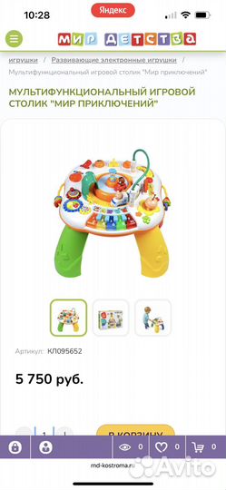 Развивающий стол