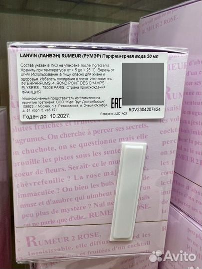Lanvin Rumeur 2 Rose 30ml