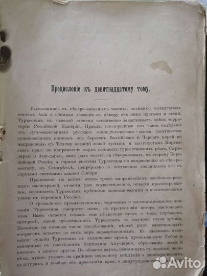 Антиквариат Россия. Энциклопедия. Россия 19 том 19