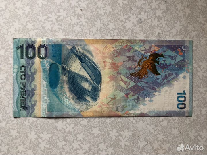 Коллекционные банкноты