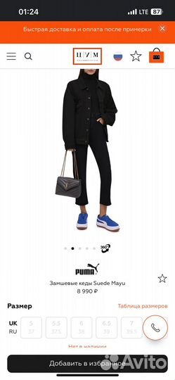 Женские кроссовки Puma Suede Mayu 40p замша