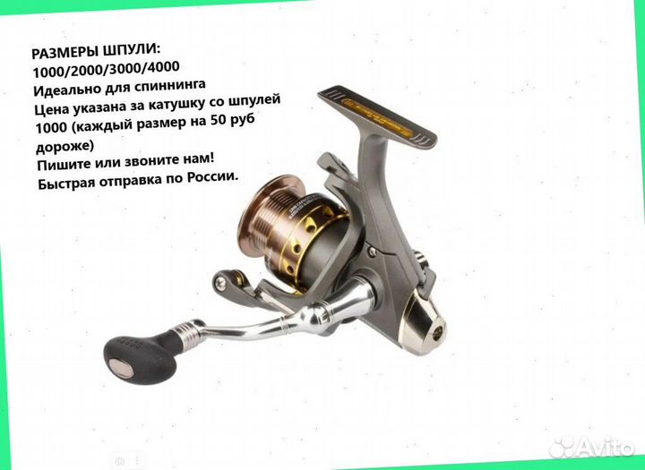 Катушка безынерционная Kaida Rainbow для спиннинга