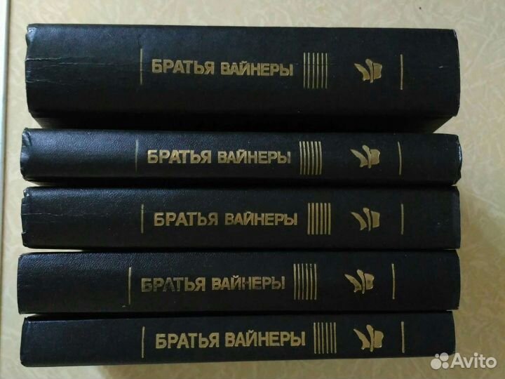 Книги. Братья Вайнеры