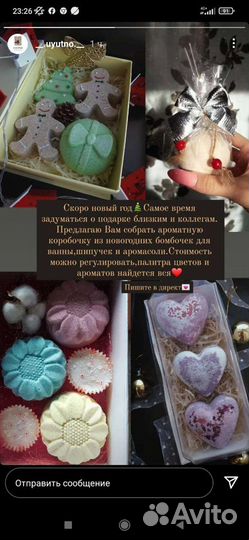 Бомбочки/аромасоль/подарки