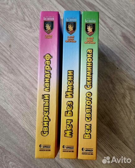 Книги Белянин