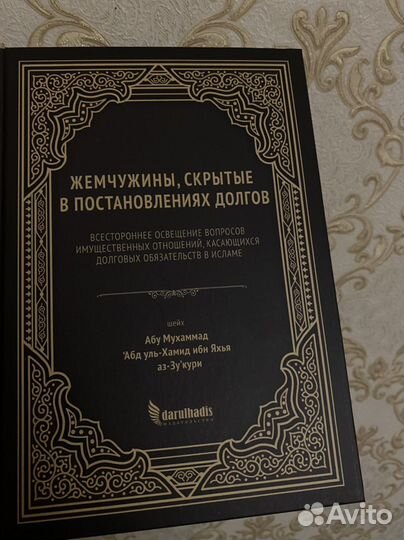 Книги о религии
