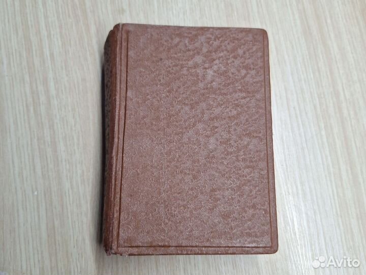 Книга В. Скотт 