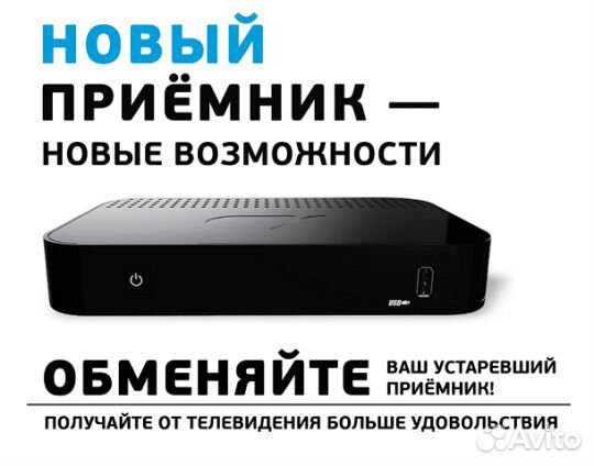 Обмен Триколор в Мурманске от оф. дилера