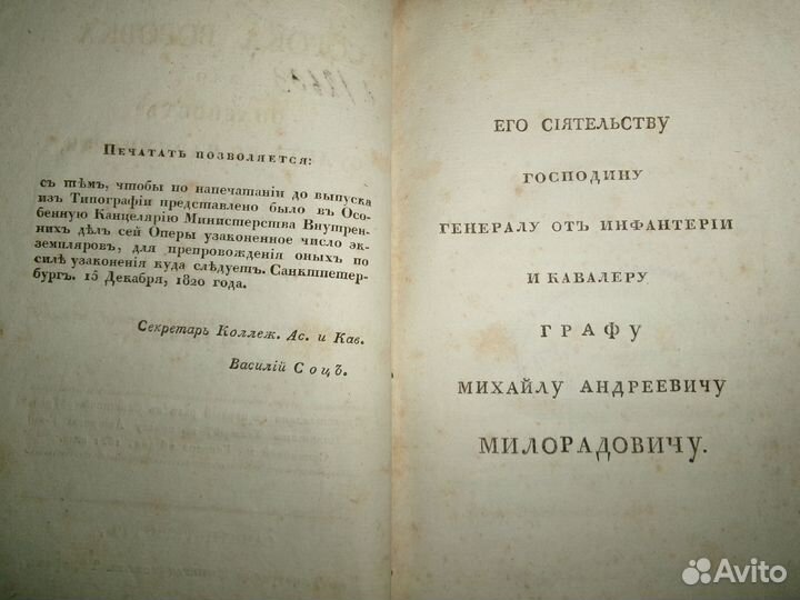 1822 г. Сорока-воровка или опасность судить по нар