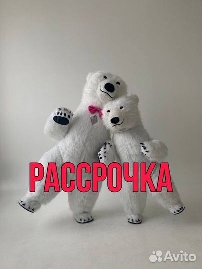 Надувной костюм Белый медведь 2м